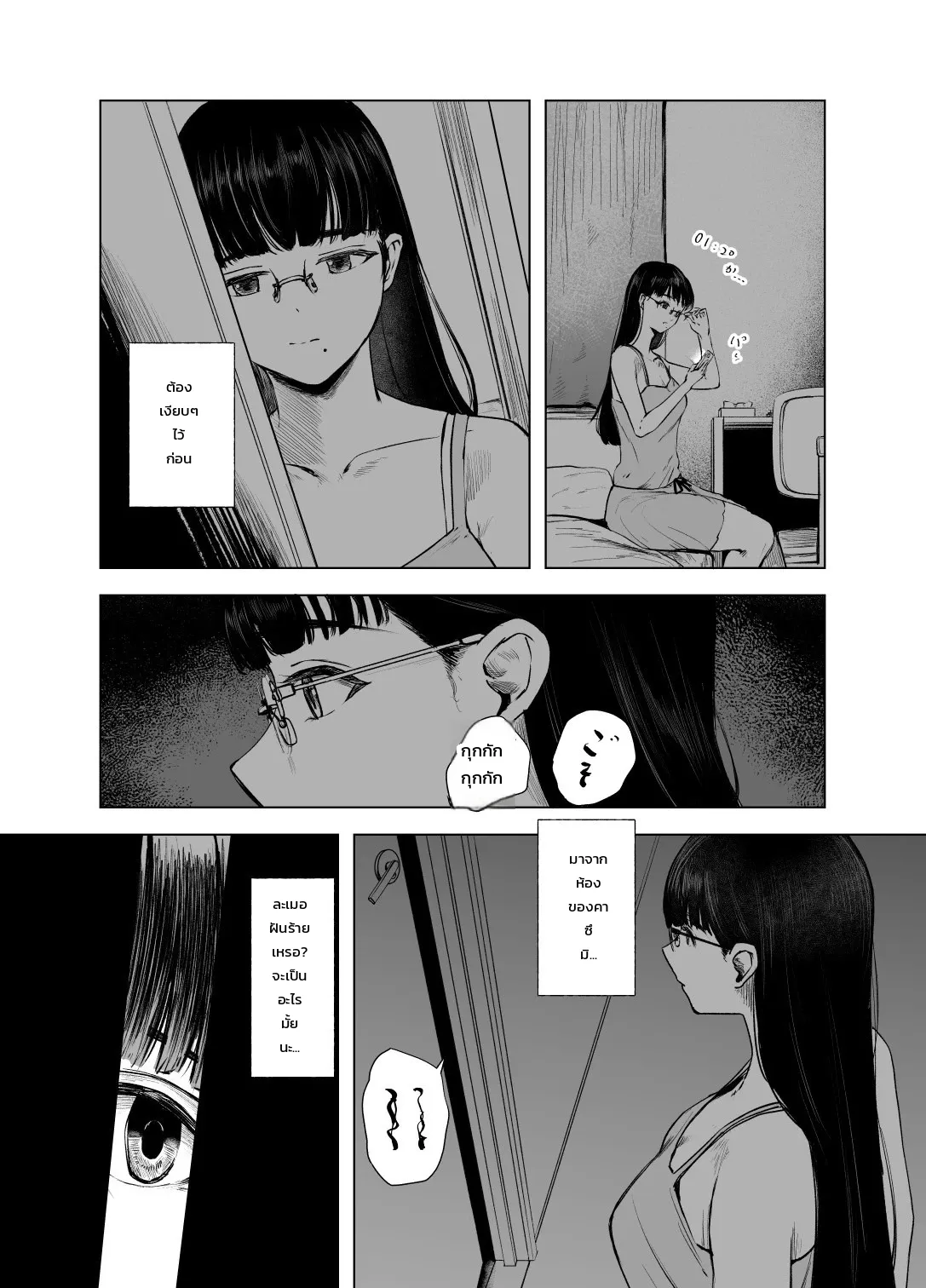 โดจิน วัยต่อต้านของนักเรียนดีเด่น